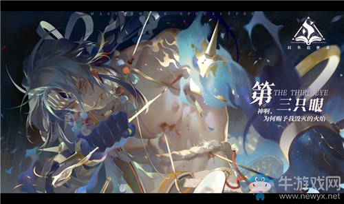 《幻書啟世錄》往世書伊舍那屬性技能介紹