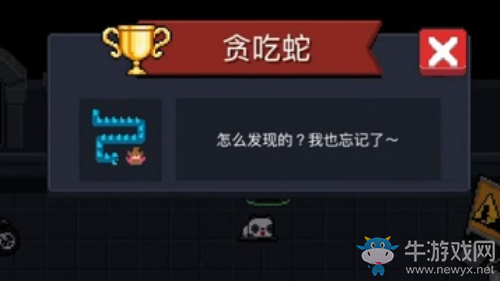 《元氣騎士》貪吃蛇成就完成攻略