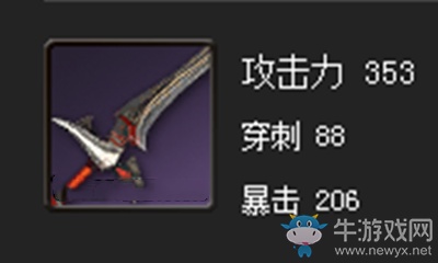 《劍靈》卓越蛇蝎劍屬性介紹