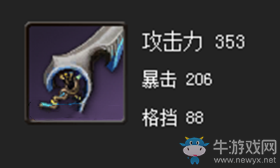 《劍靈》無常劍屬性介紹