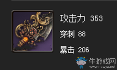 《劍靈》夜想劍屬性介紹