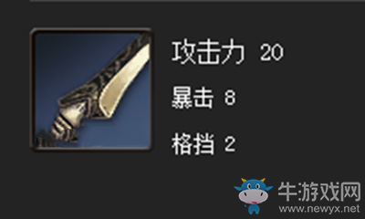 《劍靈》名匠妖魔劍屬性介紹