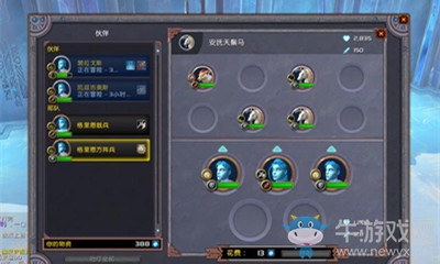 《魔獸世界》9.0盟約指揮臺(tái)玩法介紹