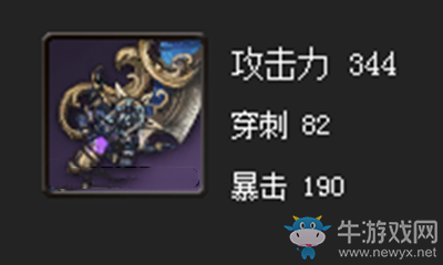 《劍靈》藥皇劍屬性介紹