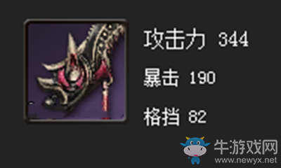 《劍靈》極限黑影劍屬性介紹