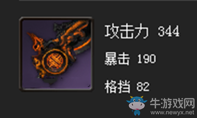 《劍靈》黑月劍屬性介紹