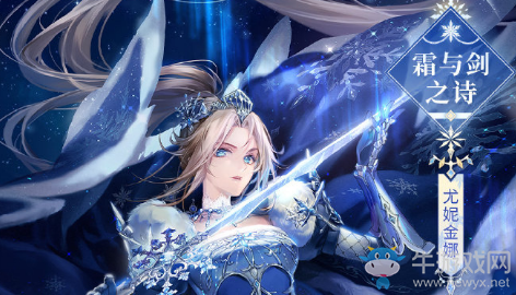《閃耀暖暖》雪原長歌活動介紹