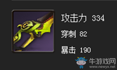 《劍靈》極限夜華劍屬性介紹