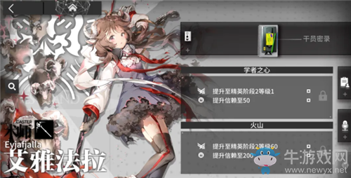 《明日方舟》干員密錄系統(tǒng)玩法詳解