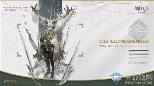《明日方舟》守林人覆雪皮膚特效一覽