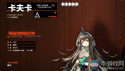 《明日方舟》干員卡夫卡獲取方法介紹