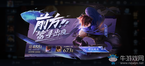 《王者榮耀》新英雄瀾上架活動
