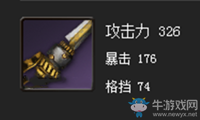 《劍靈》極限黑巫劍屬性介紹