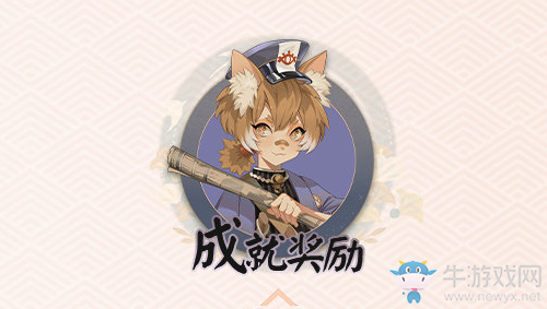 《陰陽師：百聞牌》三目郵差頭像獲取攻略