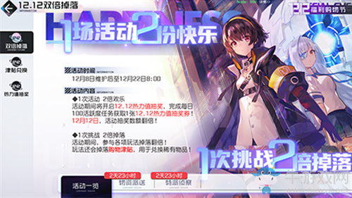 《黑潮之上》雙十二雙倍掉落活動介紹