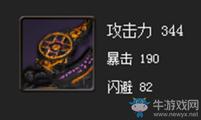 《劍靈》黑月拳套屬性介紹