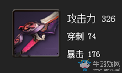 《劍靈》卓越夜華劍屬性介紹