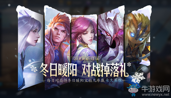 2020《王者榮耀》12月8日更新公告