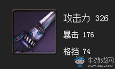 《劍靈》卓越黑巫劍屬性介紹