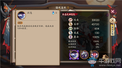 《陰陽師》驍浪荒川之主秘聞副本驍武浪升獎(jiǎng)勵(lì)介紹