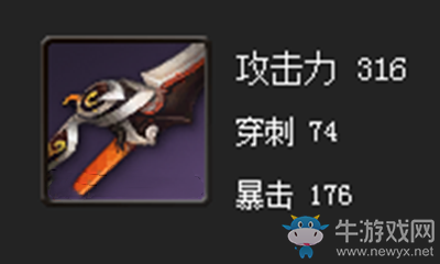 《劍靈》夜華劍屬性介紹