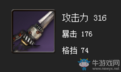 《劍靈》黑巫劍屬性介紹