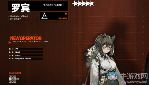 《明日方舟》干員羅賓獲取方法介紹