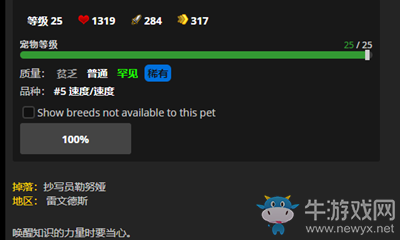 《魔獸世界》9.0寵物活化魔典獲取攻略