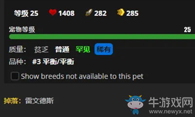 《魔獸世界》9.0寵物赤紅驚懼之翼寶寶獲取攻略