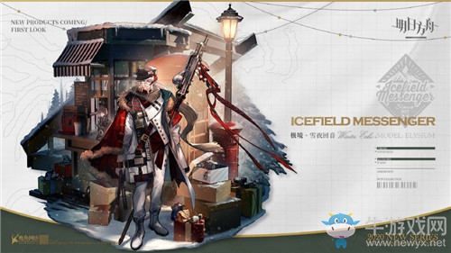 《明日方舟》極境雪夜回音皮膚特效一覽