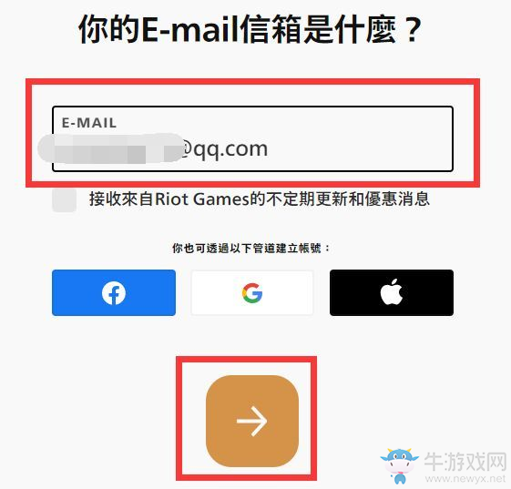 《英雄聯(lián)盟手游》臺(tái)服賬號(hào)注冊(cè)教程