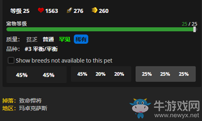 《魔獸世界》9.0寵物害羞的梅爾文獲取攻略