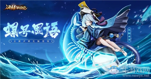 《決戰(zhàn)平安京》化鯨技能詳解