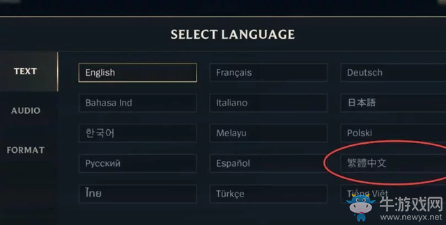《LOL》手游語言怎么更換為繁體中文