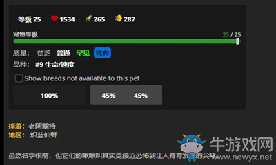 《魔獸世界》9.0寵物啾啾叫的嘯谷者獲取攻略
