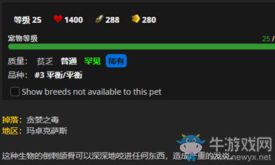 《魔獸世界》9.0寵物污翼鳴蜂獲取攻略