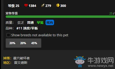 《魔獸世界》9.0寵物赧紅小蜘蛛獲取攻略