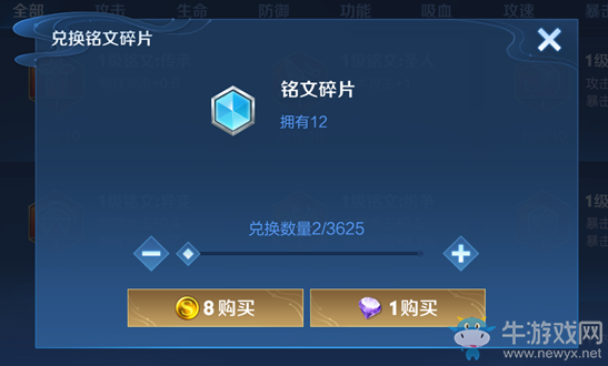 《王者榮耀》體驗服銘文系統(tǒng)調整一覽