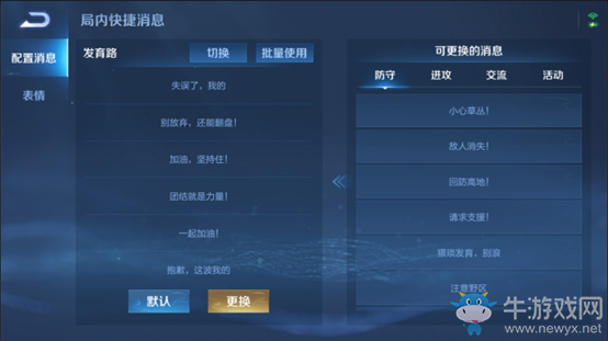 《王者榮耀》體驗(yàn)服游戲交流調(diào)整一覽