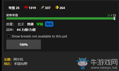 《魔獸世界》9.0寵物戈姆劫獵者獲取攻略