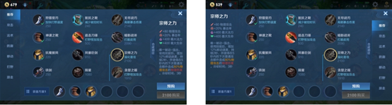 《王者榮耀》體驗服王者UI3.0一覽