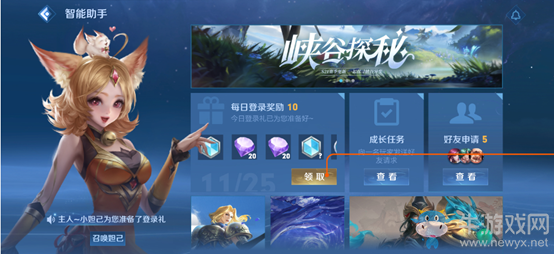 《王者榮耀》體驗服銘文系統(tǒng)調整一覽