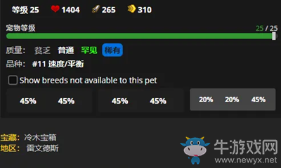 《魔獸世界》9.0寵物被困的石精獲取攻略