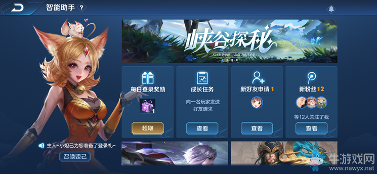 《王者榮耀》體驗服綜合調(diào)整一覽