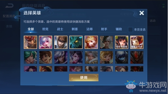 《王者榮耀》體驗(yàn)服游戲交流調(diào)整一覽