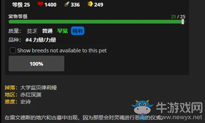 《魔獸世界》9.0寵物強烈情感獲取攻略