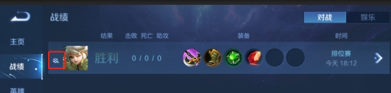 《王者榮耀》體驗(yàn)服觀戰(zhàn)系統(tǒng)調(diào)整一覽