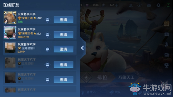《王者榮耀》體驗服王者UI3.0一覽