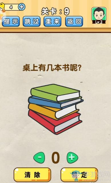 《腦洞先生》第9關(guān)通關(guān)攻略