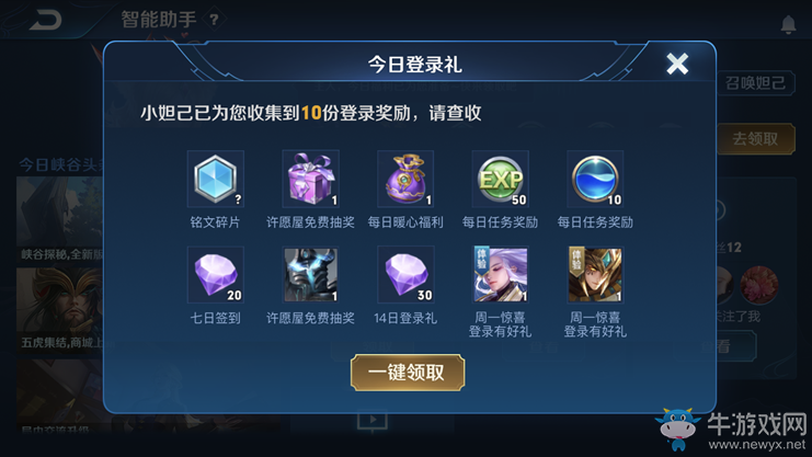 《王者榮耀》體驗服綜合調(diào)整一覽